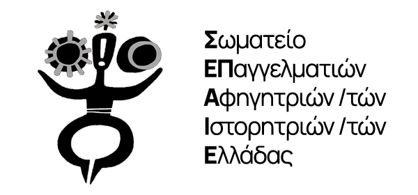 ΣΕΠΑΙΕ Logo