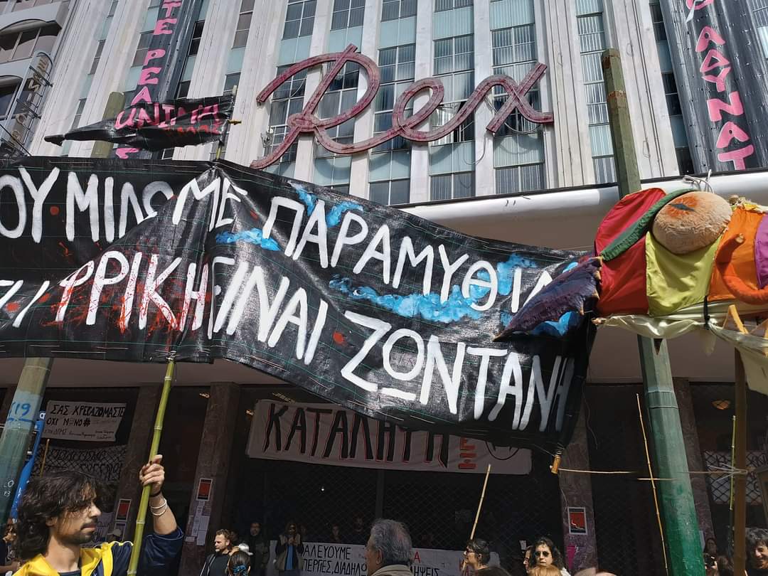 Παγκόσμια Ημέρα Αφήγησης 2023 – Μαζί Μπορούμε / Together We Can