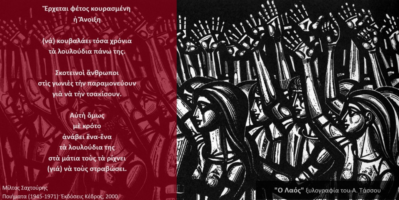 Δεν είναι αργία είναι ΑΠΕΡΓΙΑ!