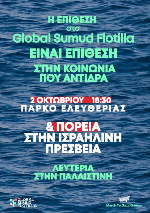 ΣΥΝΕΧΙΖΟΥΜΕ ΣΤΟ ΔΡΟΜΟ ΤΟΥ ΑΓΩΝΑ!