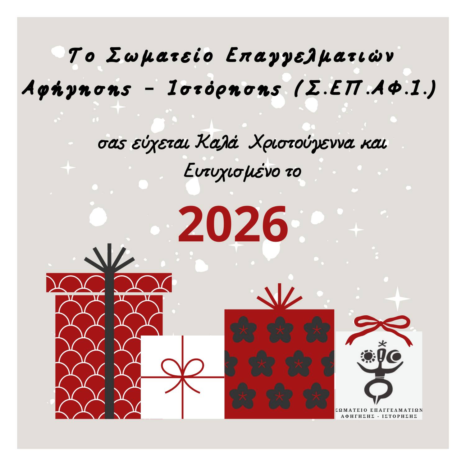 (English) Our warmest wishes for the New Year! May 2026 be the year that we live happily ever after!